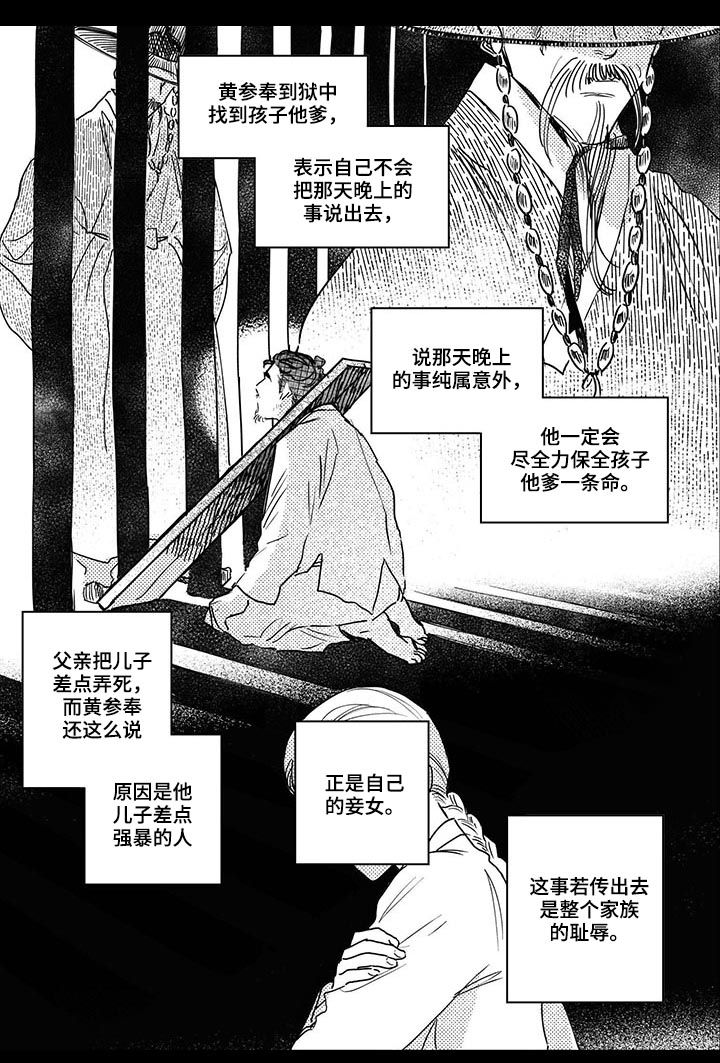 第59章：【第二季】入狱3