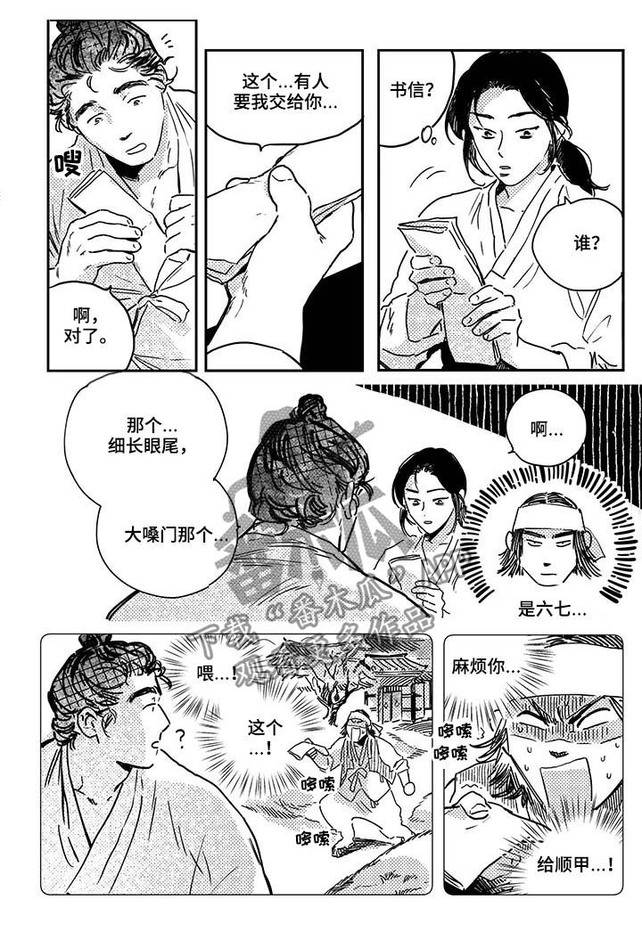 第32章：【第二季】书信2