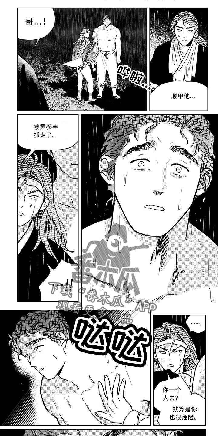 第127章：【第四季】冲突0