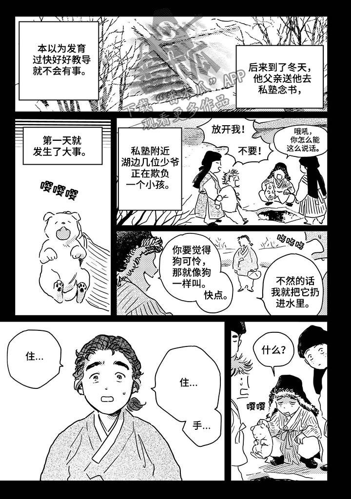 第48章：【第二季】热心肠4