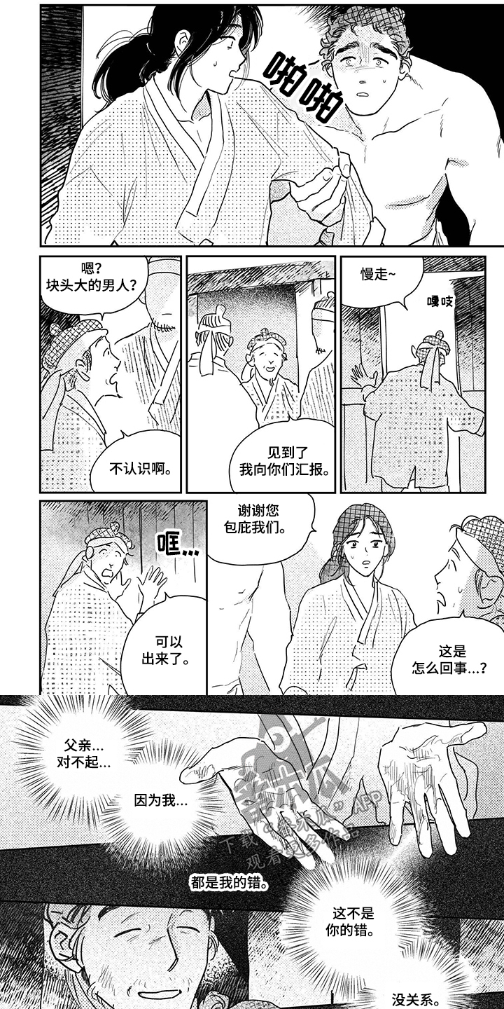 第98章：【第三季】往日恩今日情0