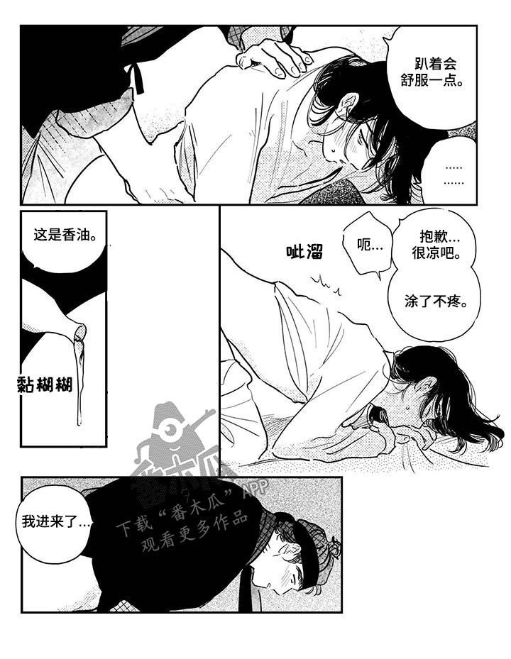 第71章：【番外】效果非凡1