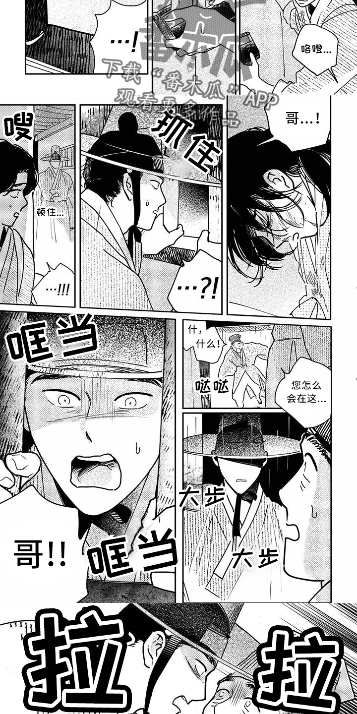 第127章：【第四季】冲突2