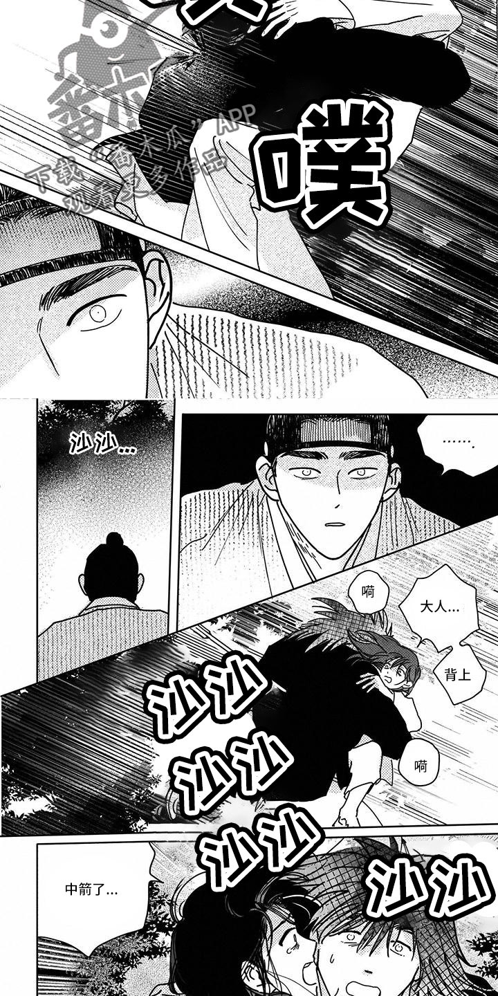 第139章：【第四季】中箭1