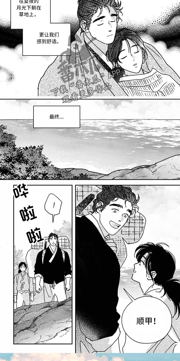 买来的小媳妇漫画,第144章：【第四季】大海5图
