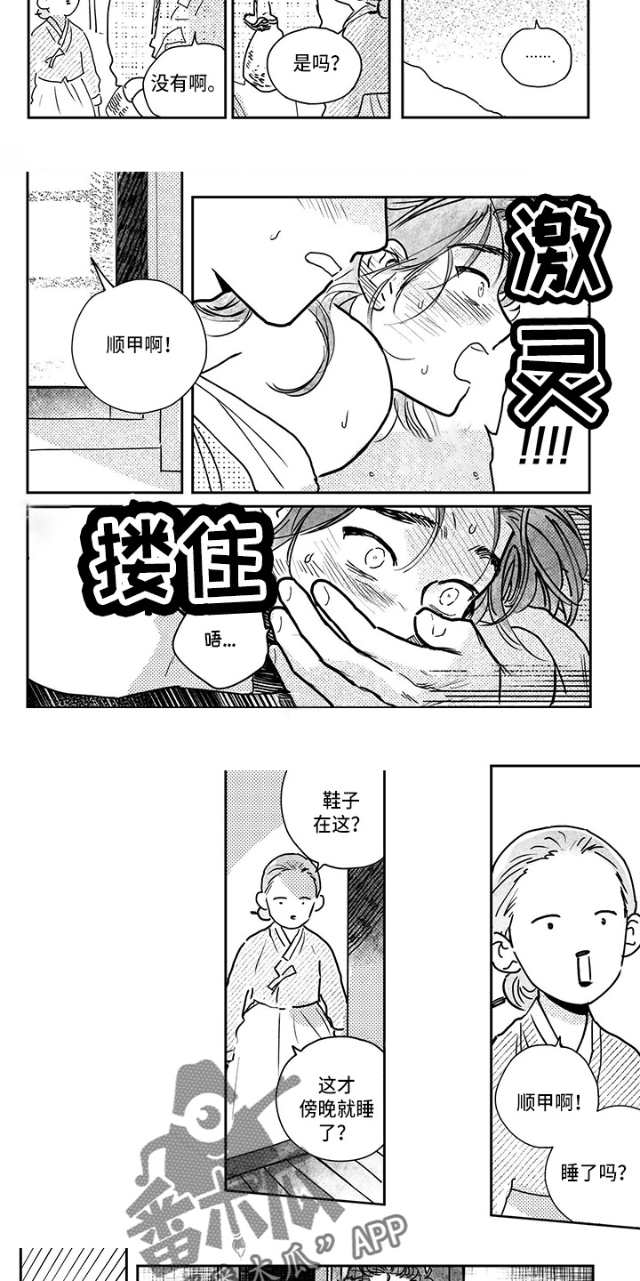 第123章：【第四季】书信3