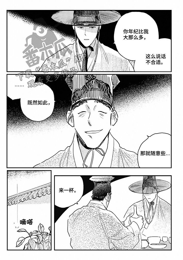 第75章：【第三季】做客2