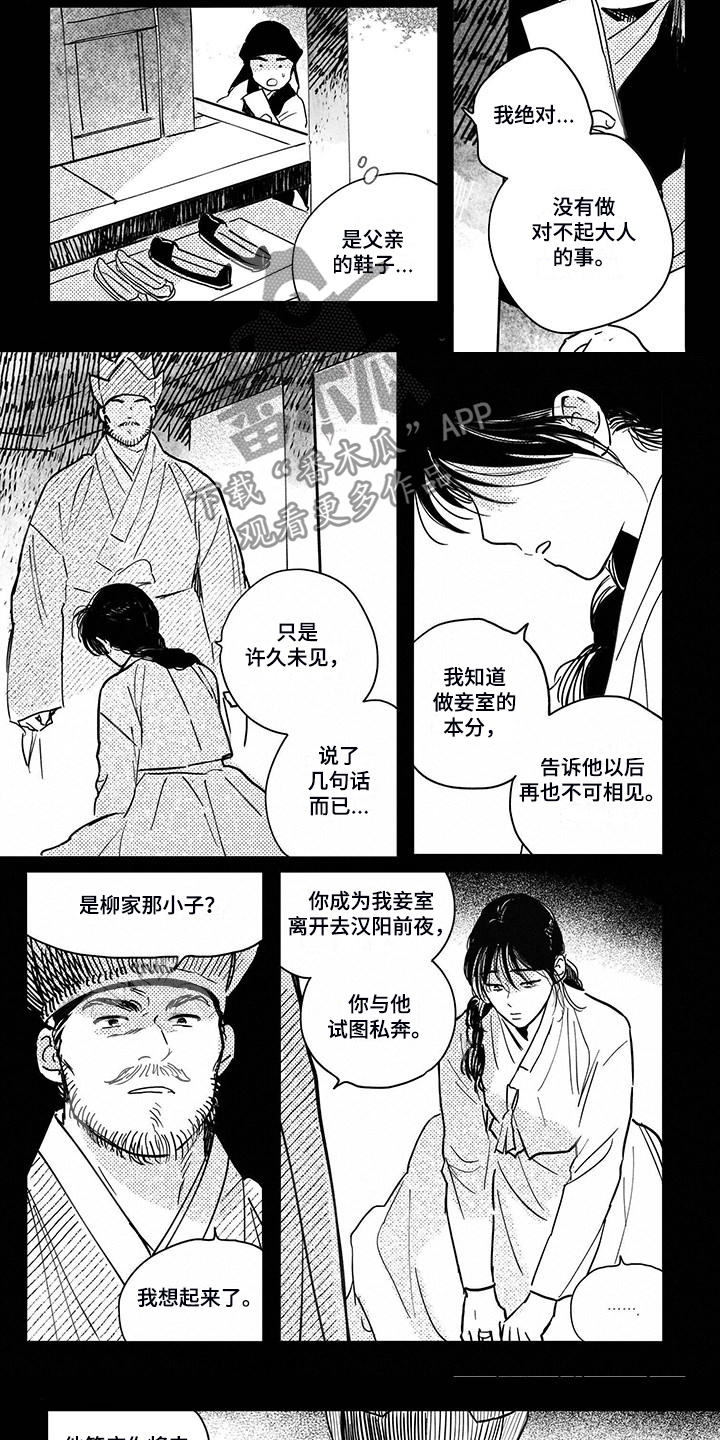 第113章：【第四季】顺甲与小少爷4