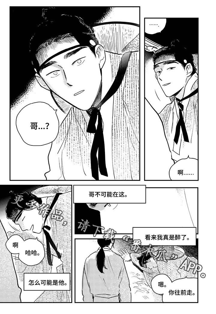 第61章：【第二季】醉了0