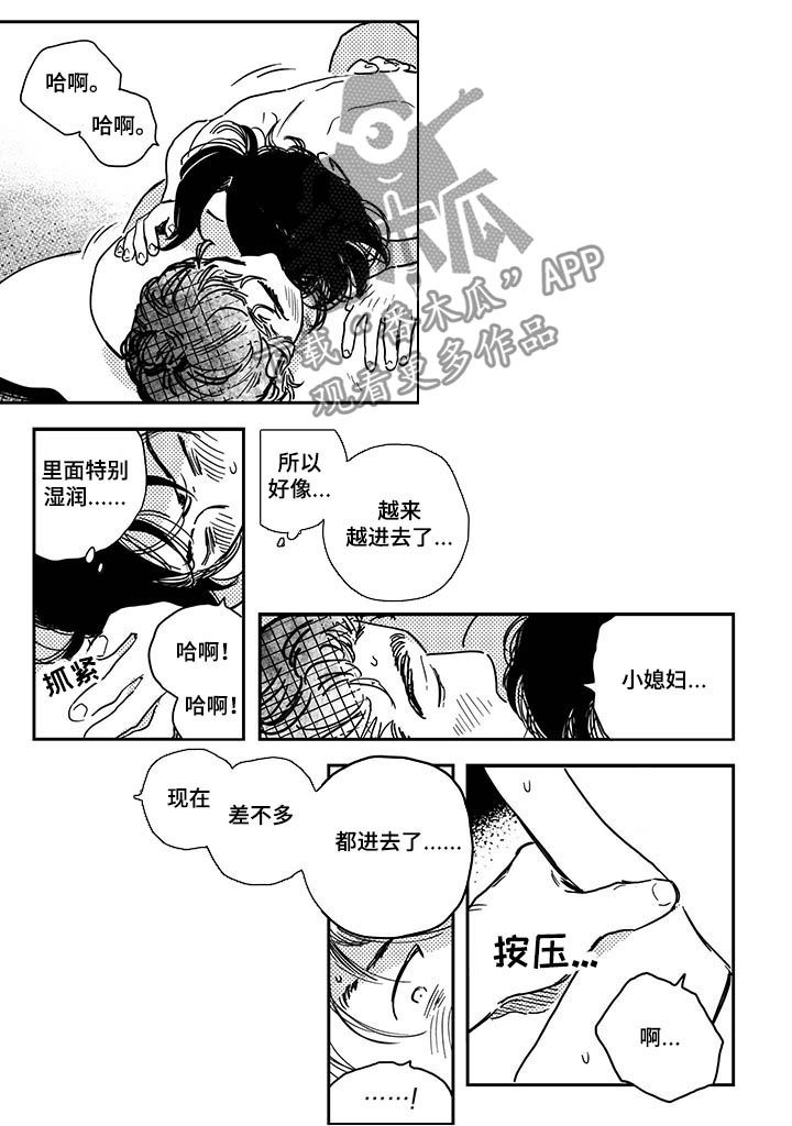 第28章：我要休息4