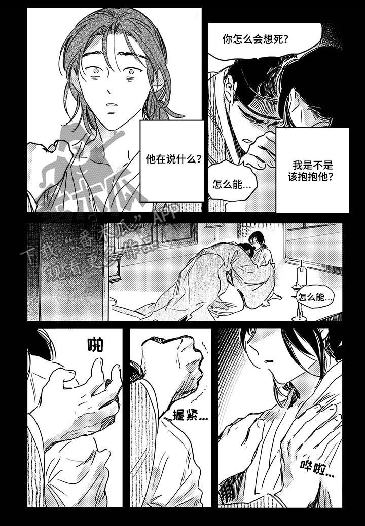 第36章：【第二季】药4