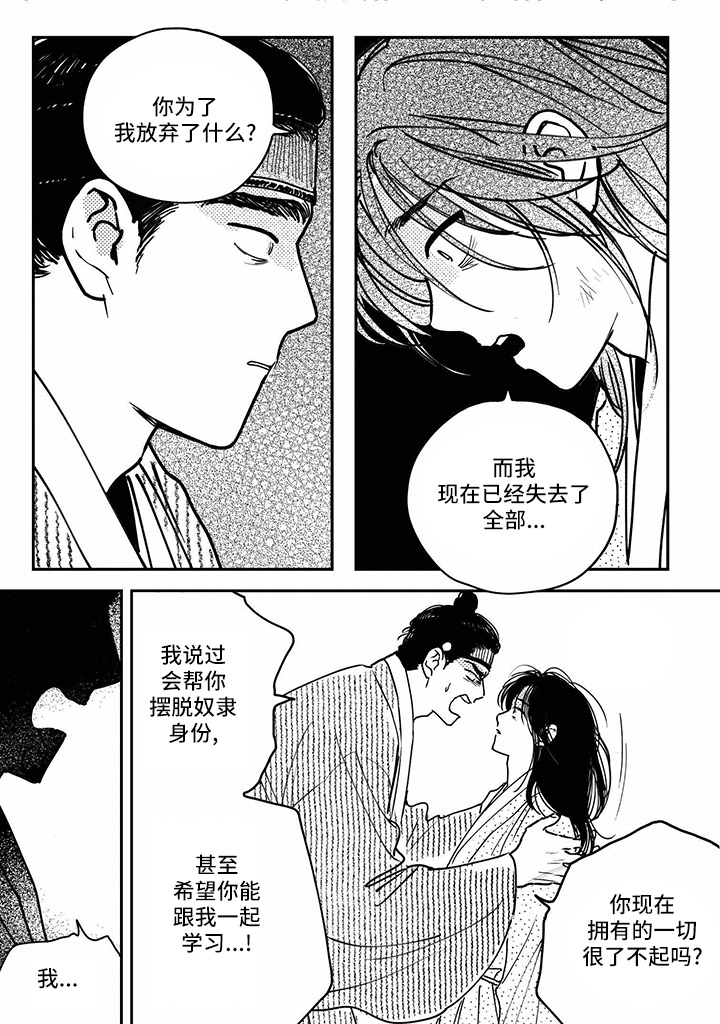 第134章：【第四季】窒息而亡1