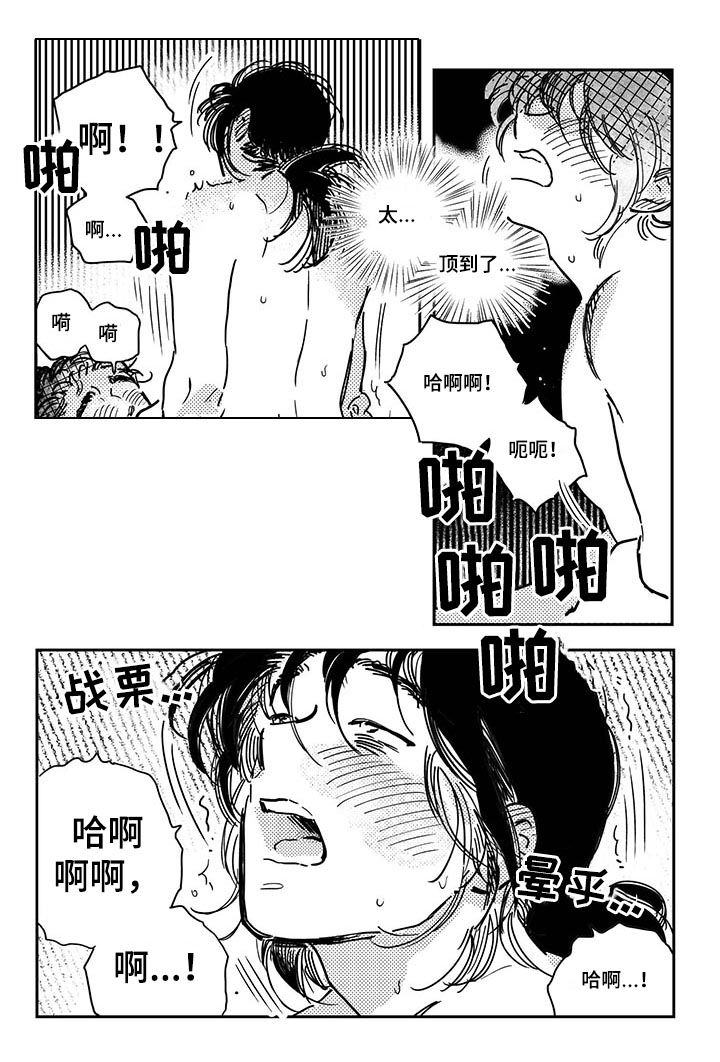 第28章：我要休息3