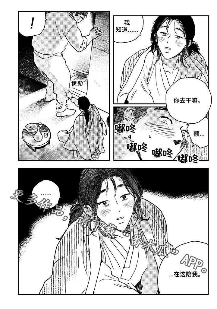 第51章：【第二季】喝酒0