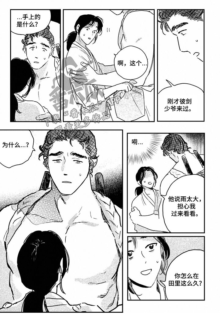 第78章：【第三季】大人物2