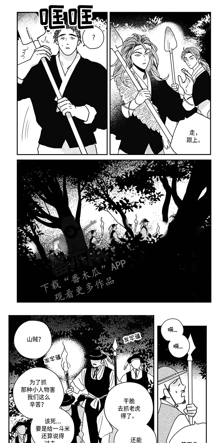 第120章：【第四季】陷阱0