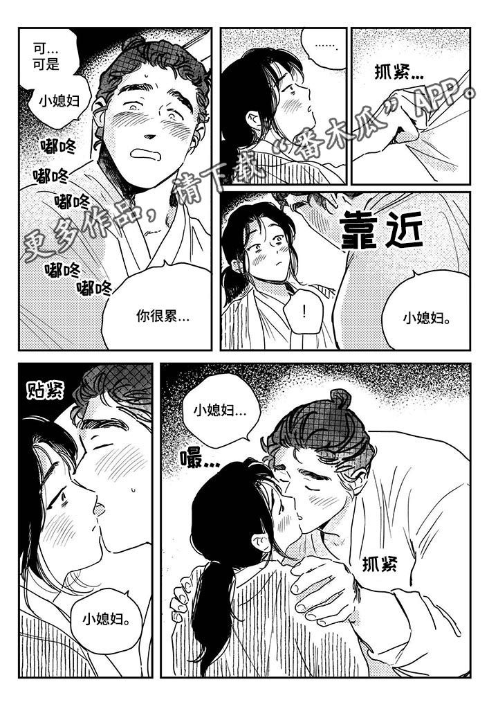 买来的小媳妇漫画,第52章：【第二季】你放手1图