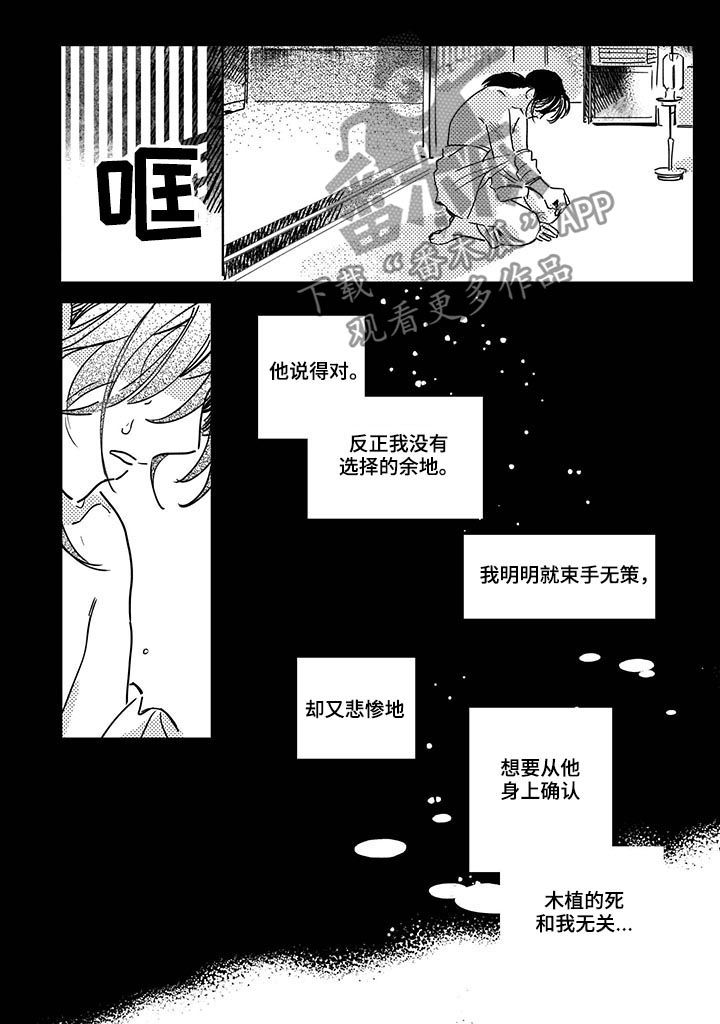 第36章：【第二季】药0