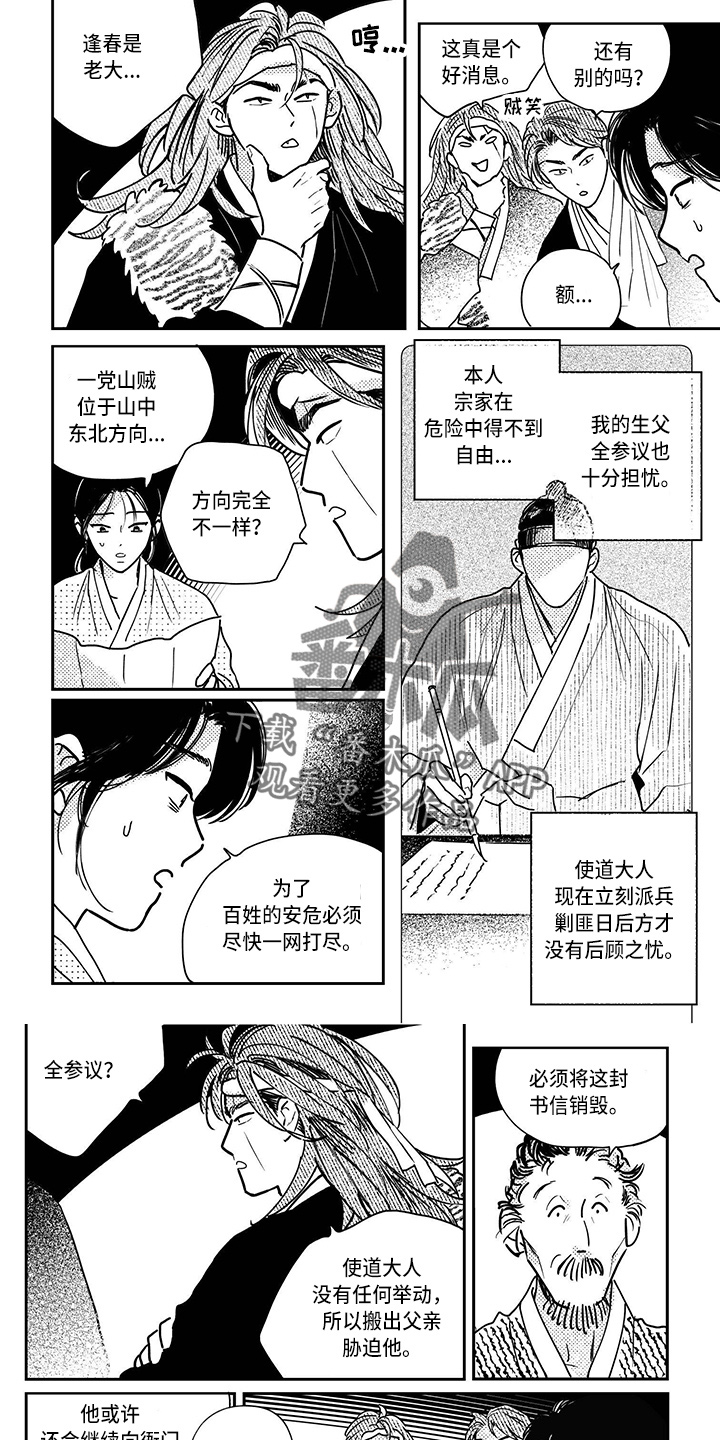 第124章：【第四季】伪造0