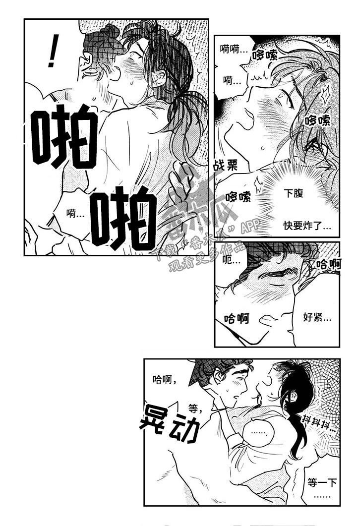 买来的小媳妇漫画,第65章：【第二季】脚踏实地2图