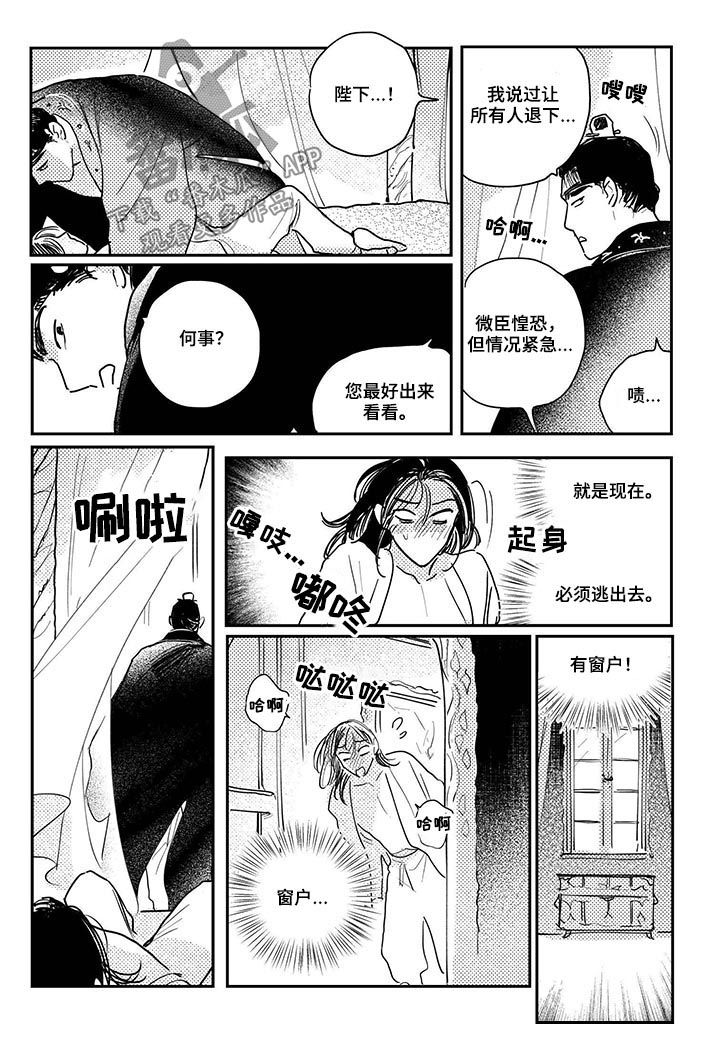 第72章：【番外】政变2