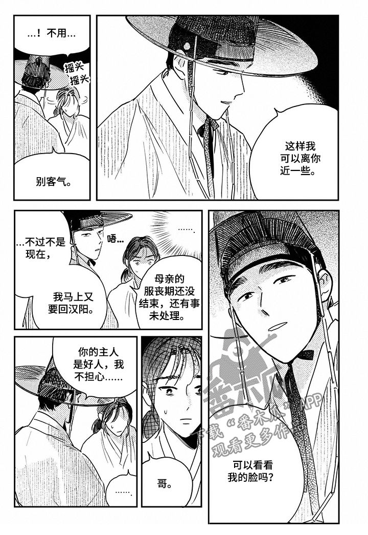 第77章：【第三季】没关系0