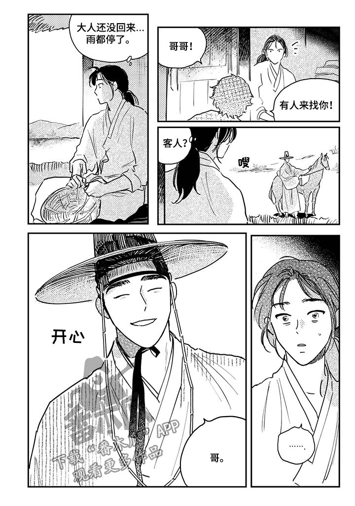 第77章：【第三季】没关系3