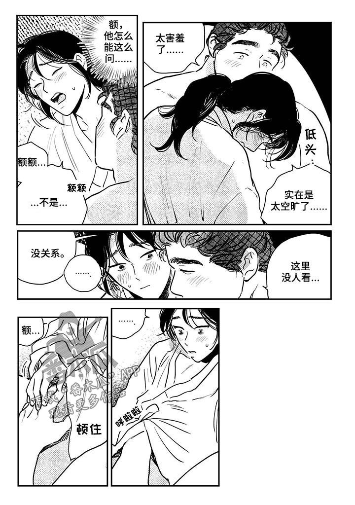 第64章：【第二季】帮你擦干0