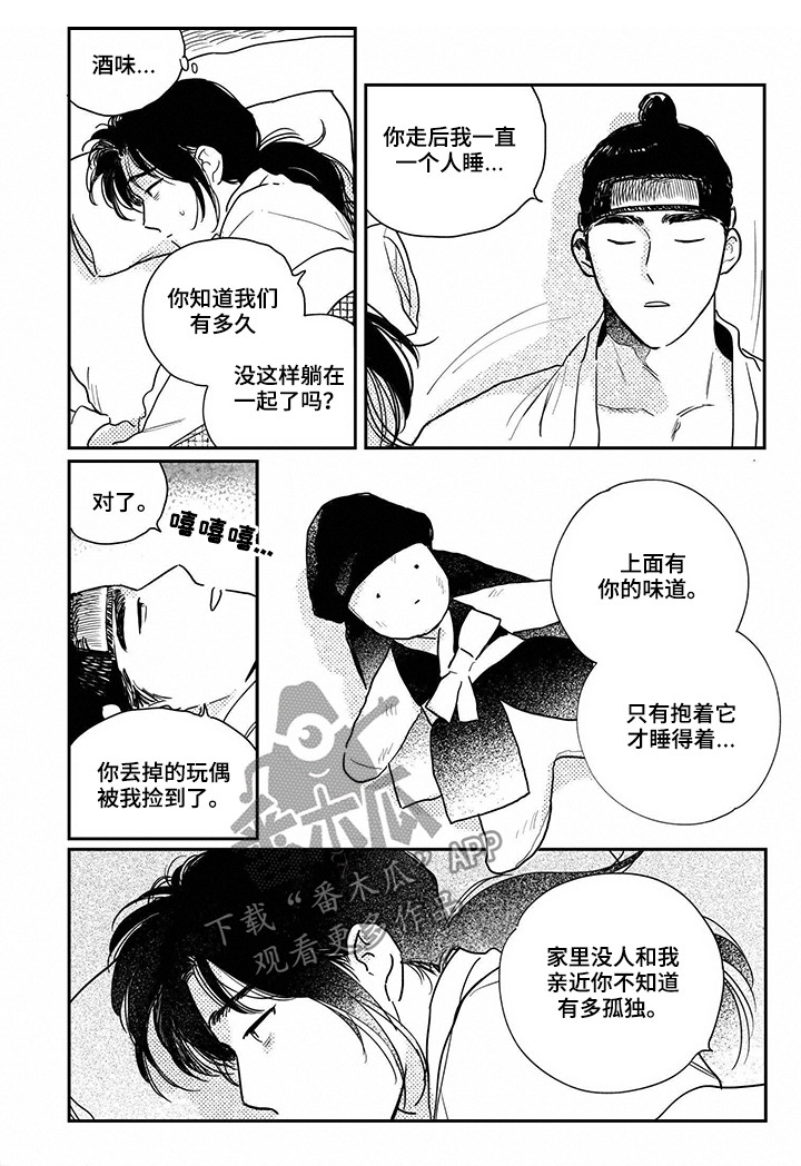 第86章：【第三季】都是过去3