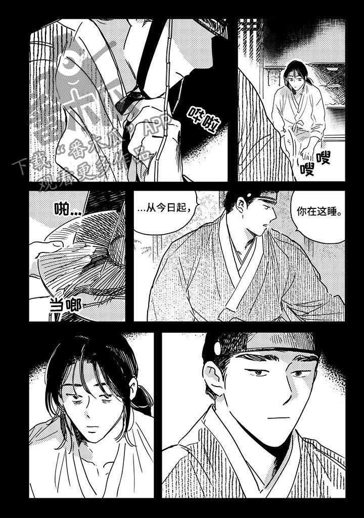 第35章：【第二季】安排2