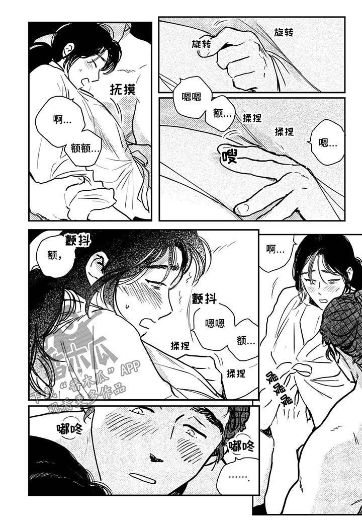 第64章：【第二季】帮你擦干1