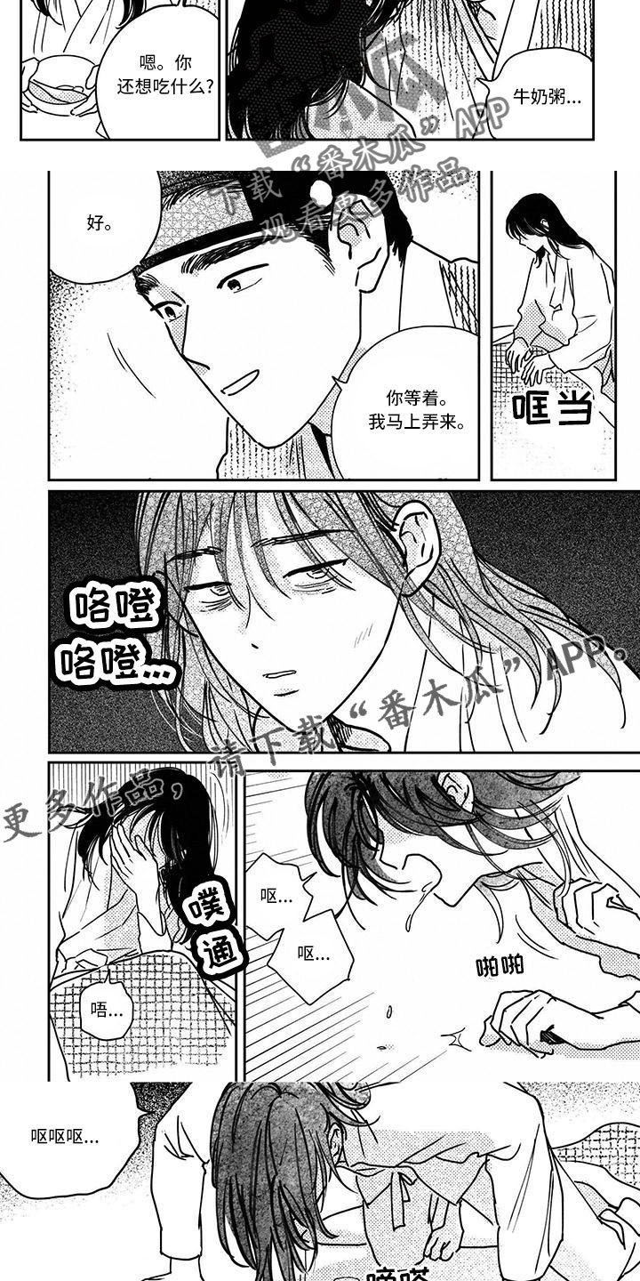 第137章： 【第四季】小媳妇2