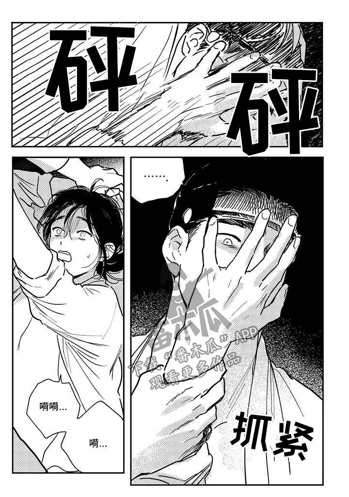 买来的小媳妇漫画,第88章：【第三季】来吧1图