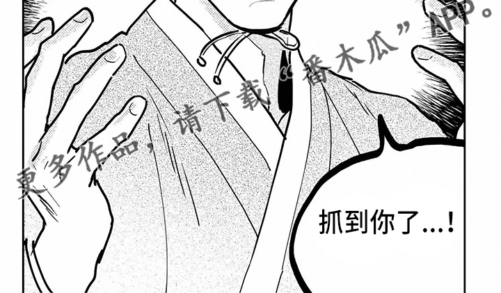 第125章：【第四季】抓到了2