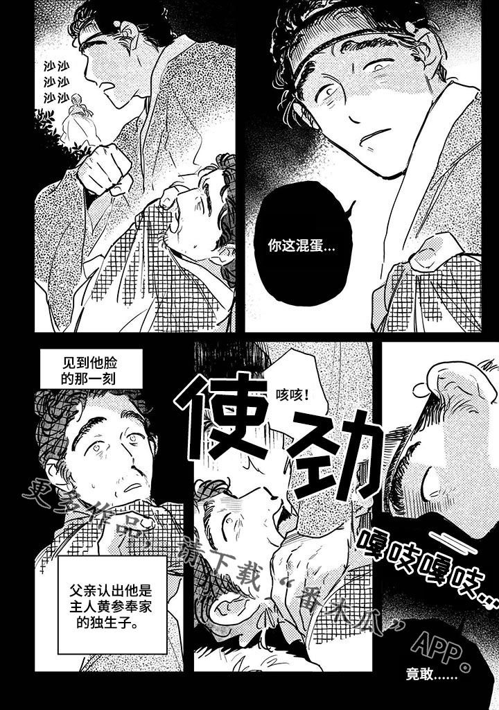 第58章：【第二季】往事0