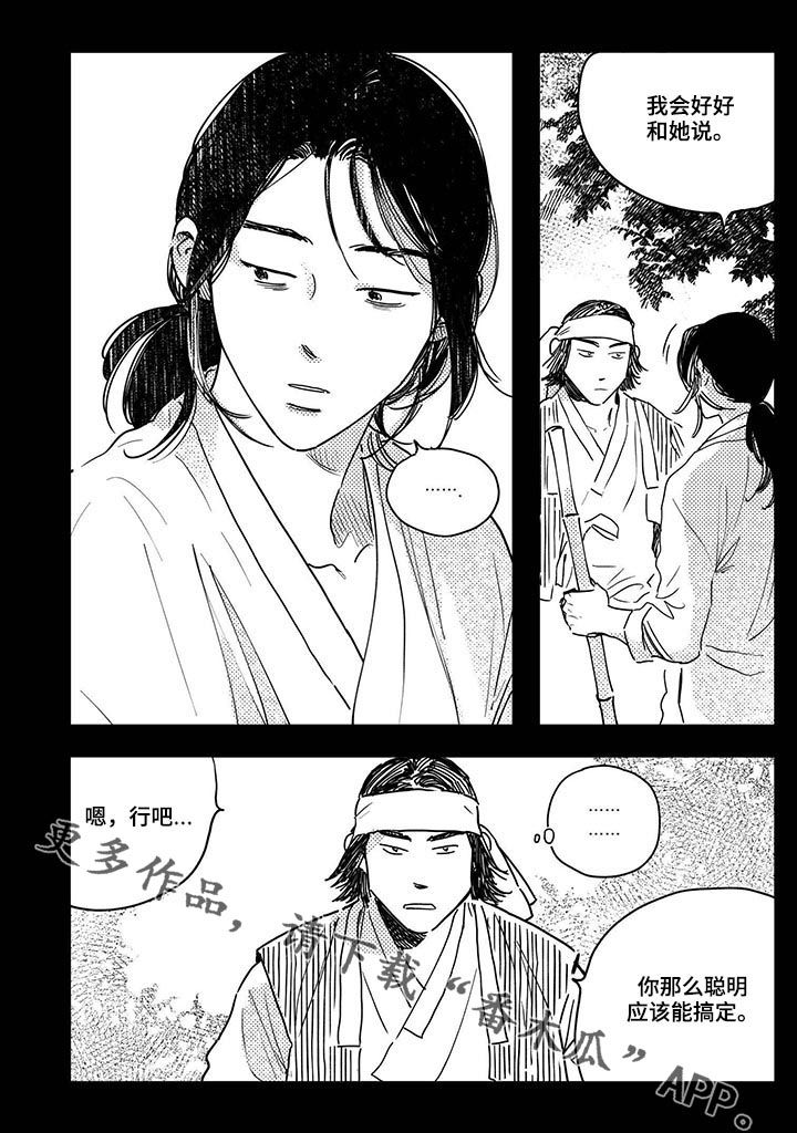 第38章：【第二季】计划1