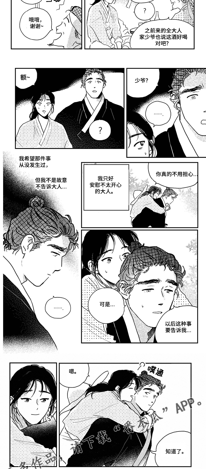 第91章：【第三季】忙碌的生活3