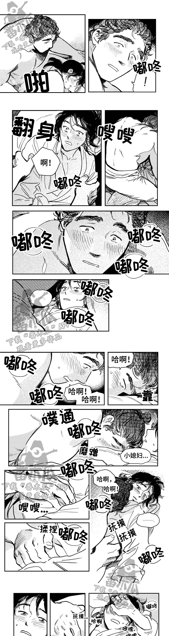 第26章：一起睡3