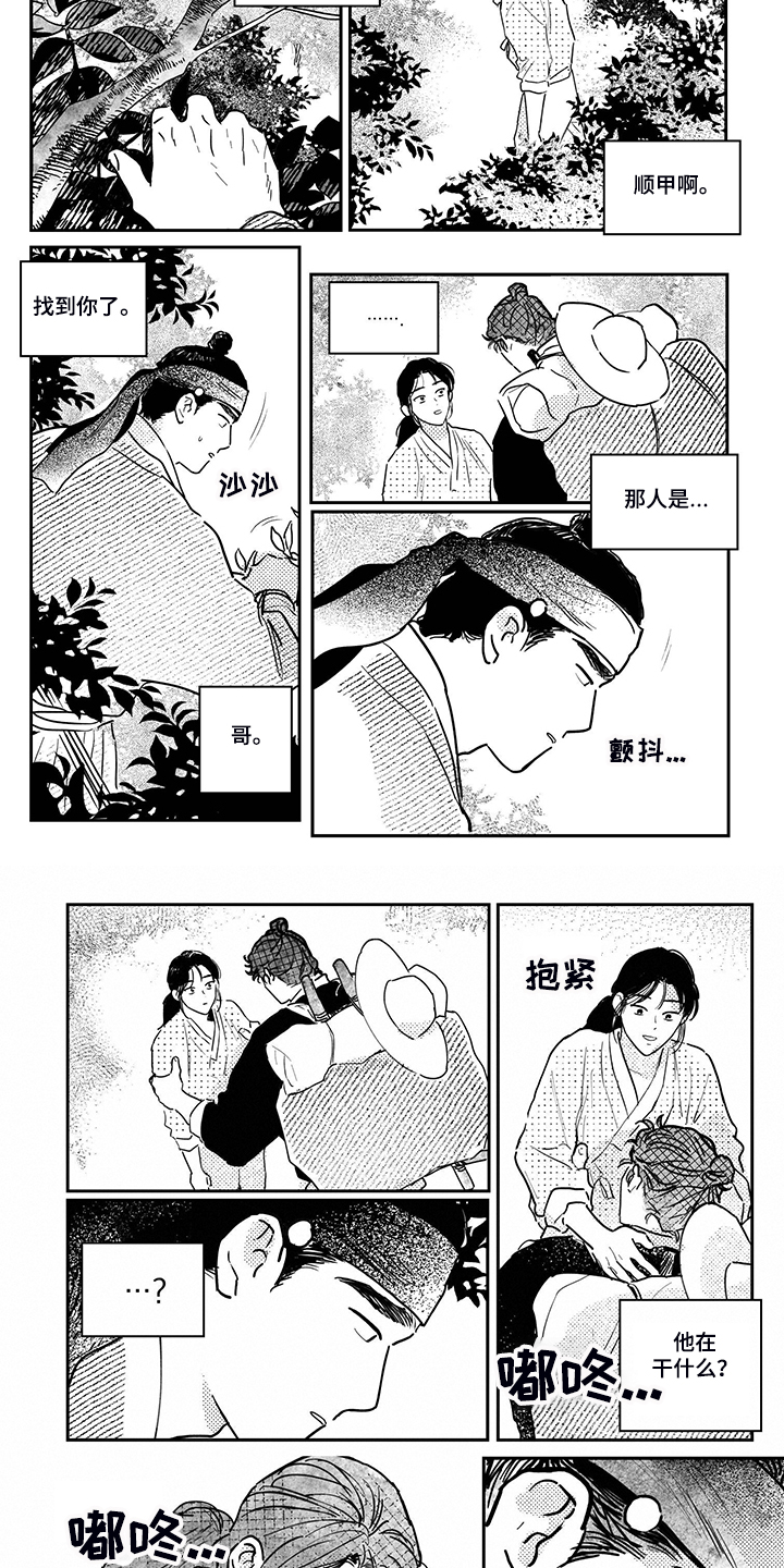 第111章：【第三季完结】去死3