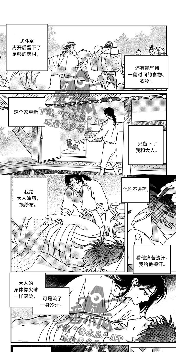 第143章：【第四季】醒来0