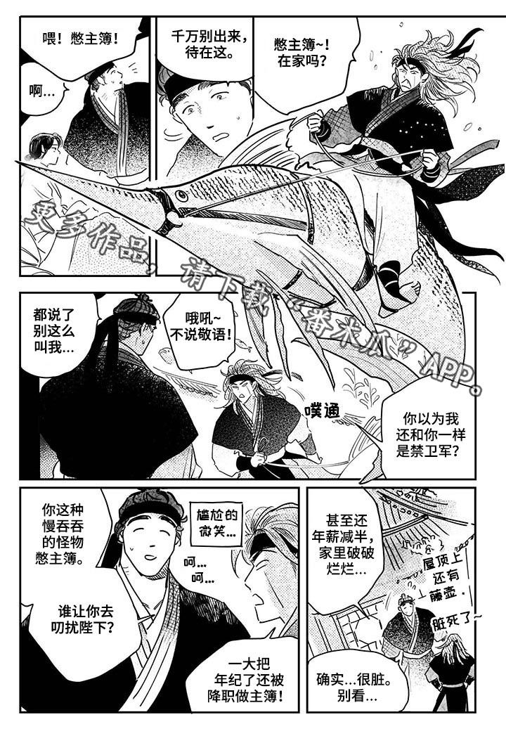 第69章：【番外】西海国0