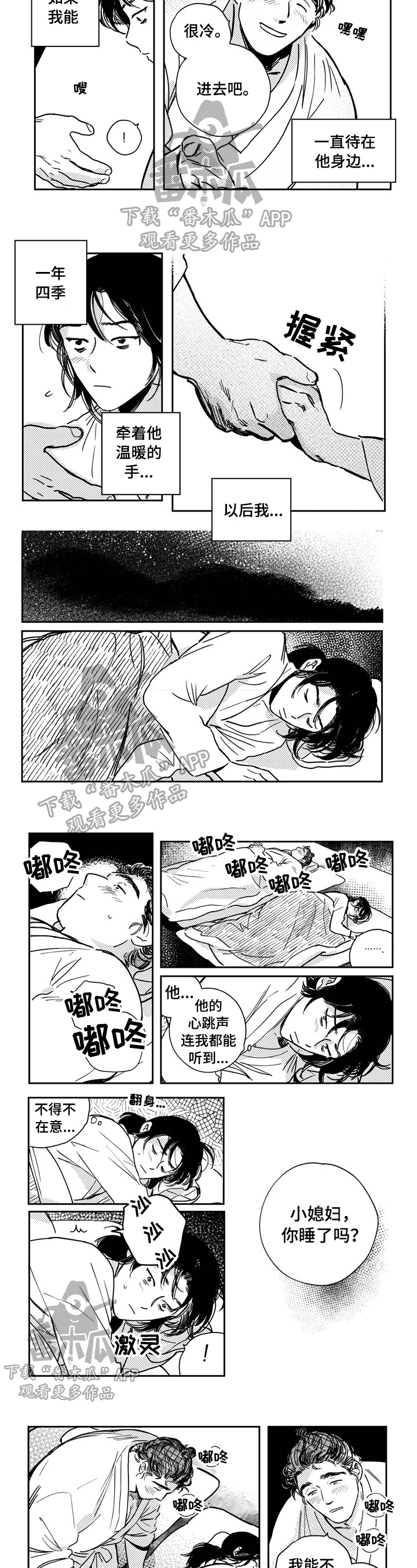 第24章：抱着睡0