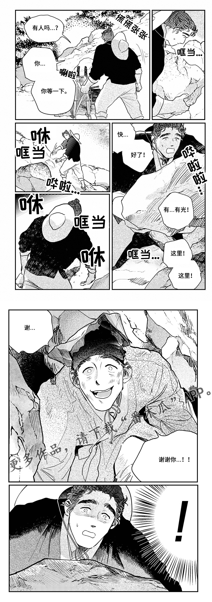 第95章：【第三季】太闲了1