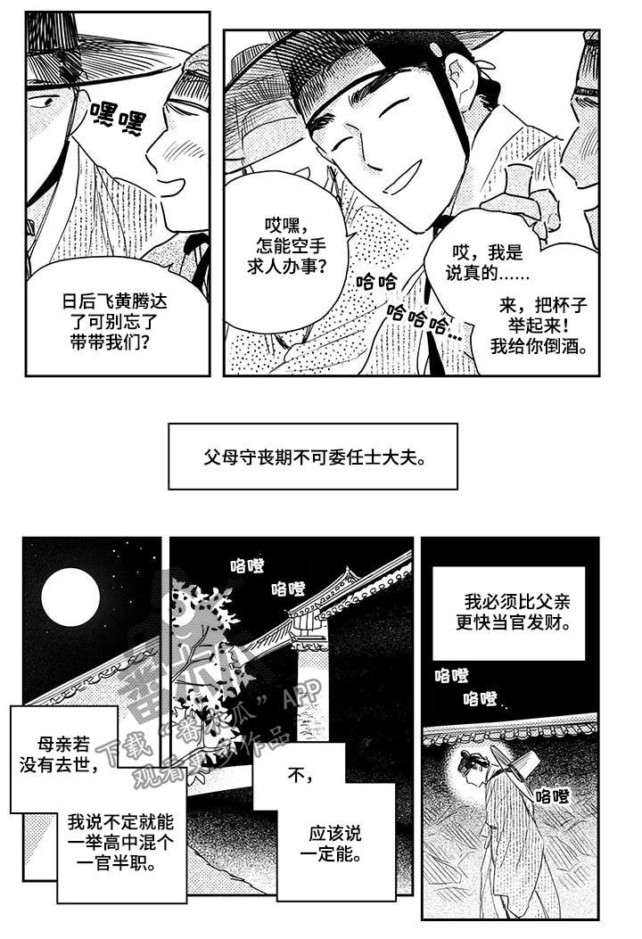 第61章：【第二季】醉了3