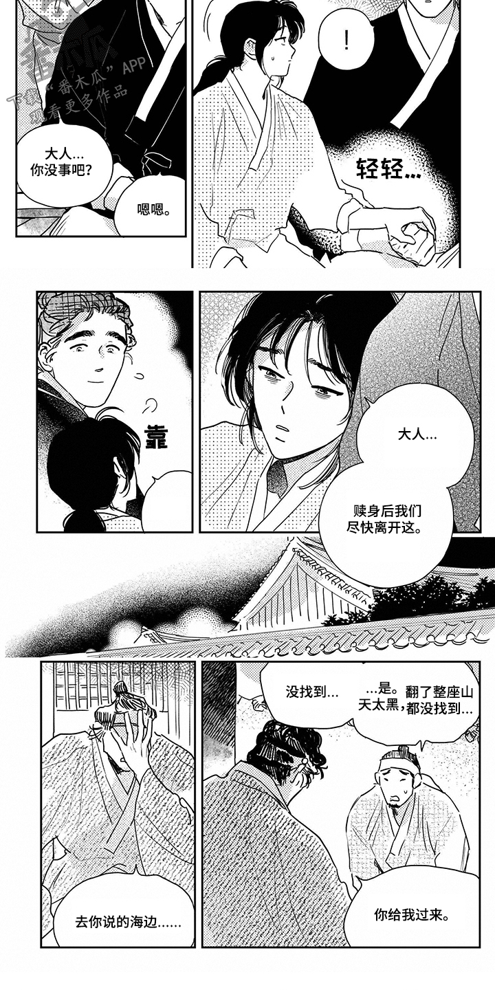 买来的小媳妇漫画,第97章：【第三季】和我们一起吧5图