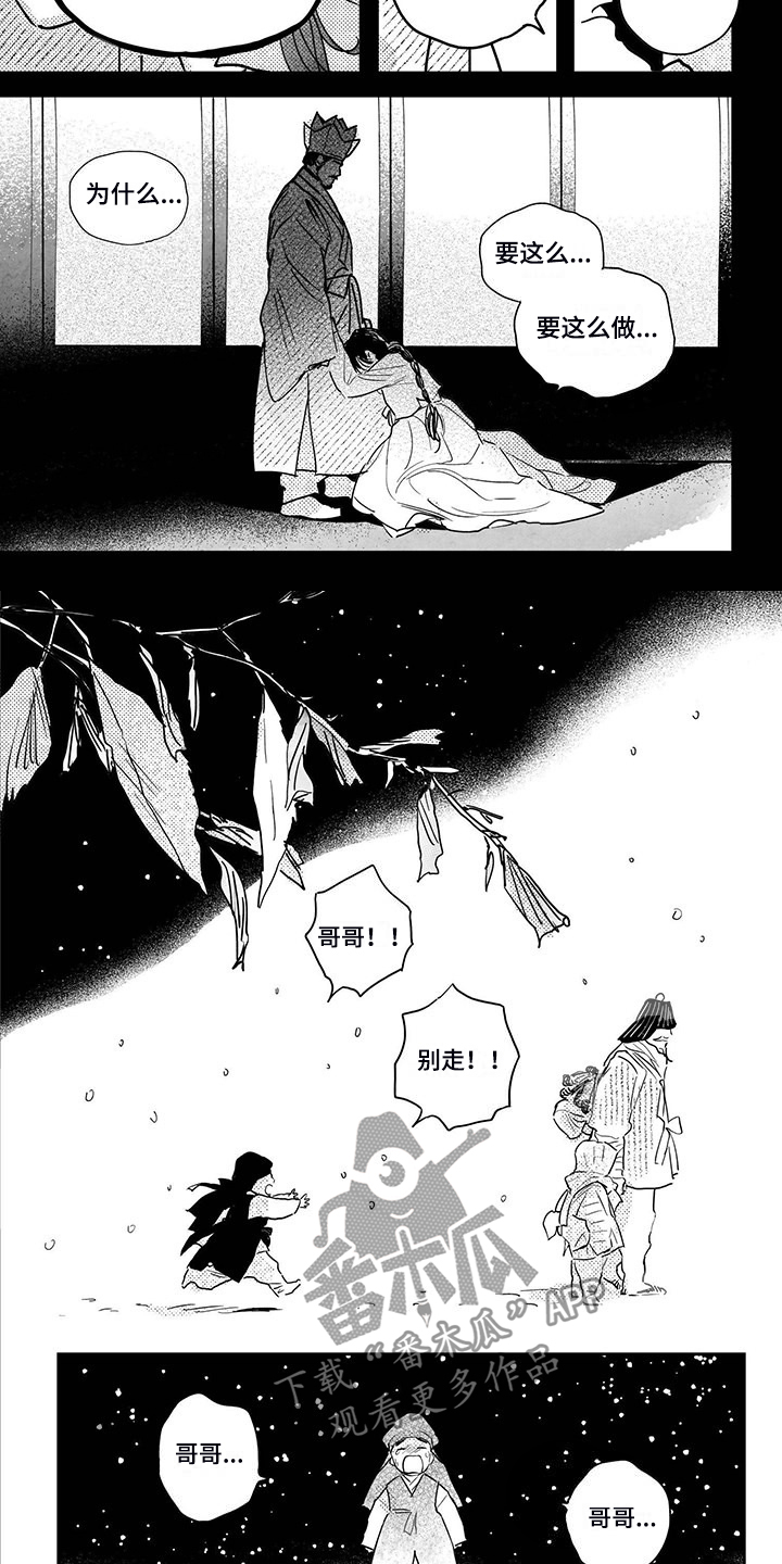 第113章：【第四季】顺甲与小少爷1