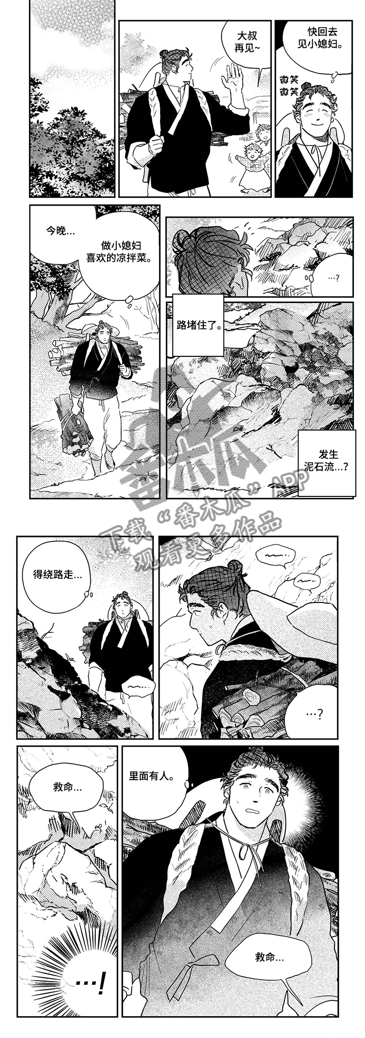 第95章：【第三季】太闲了0