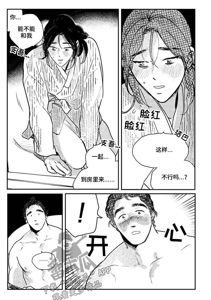 第57章：【第二季】送布1