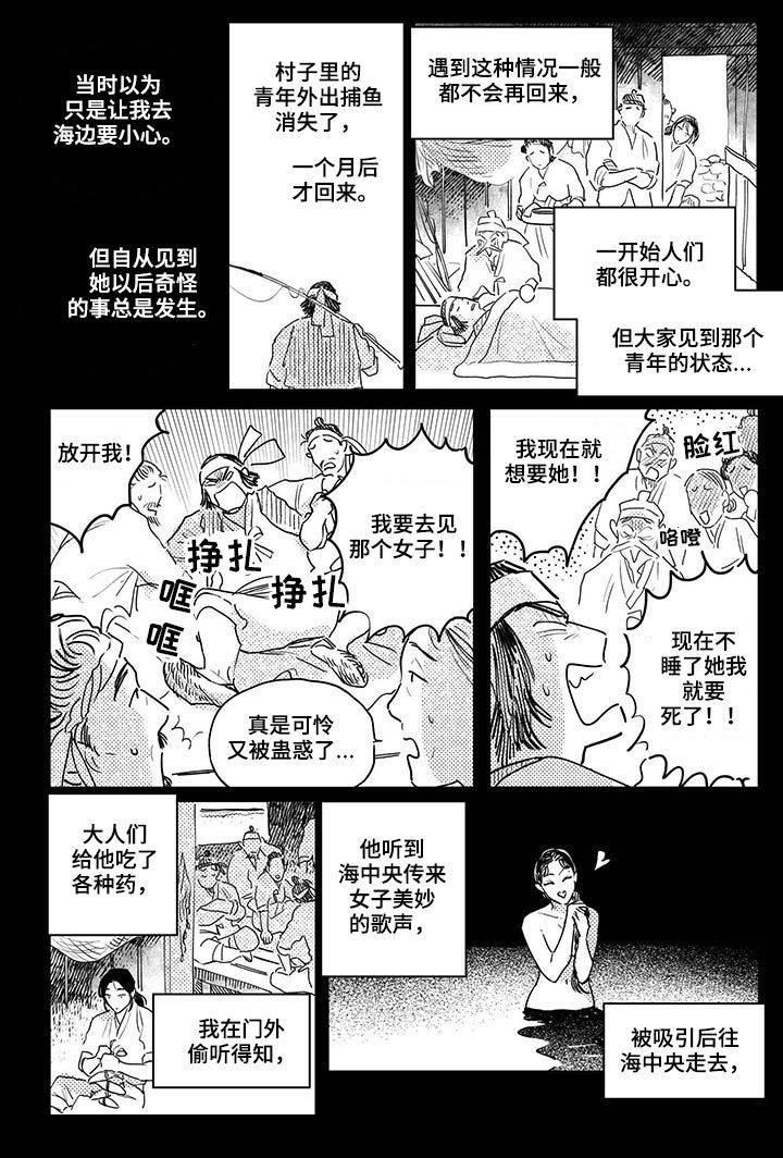 第69章：【番外】西海国0