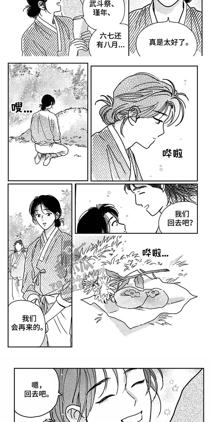 第146章：【第四季】回去吧2